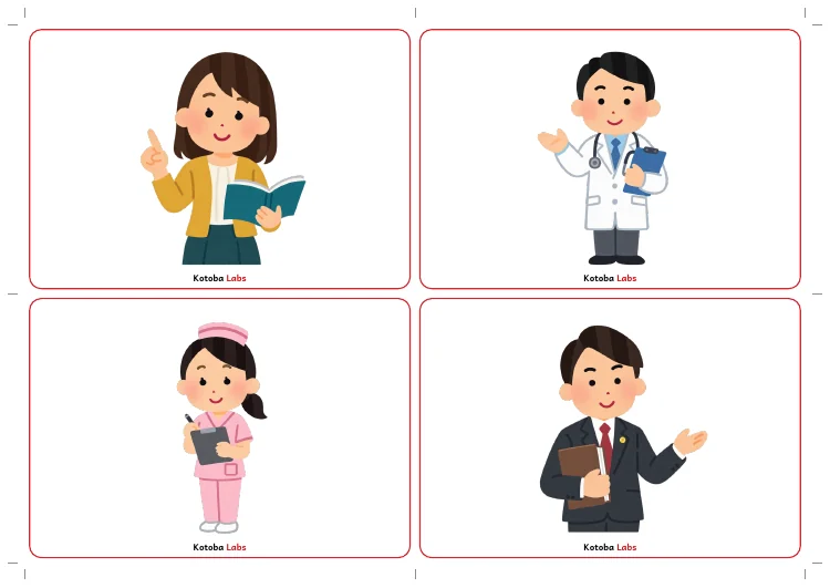 Jobs flashcards preview